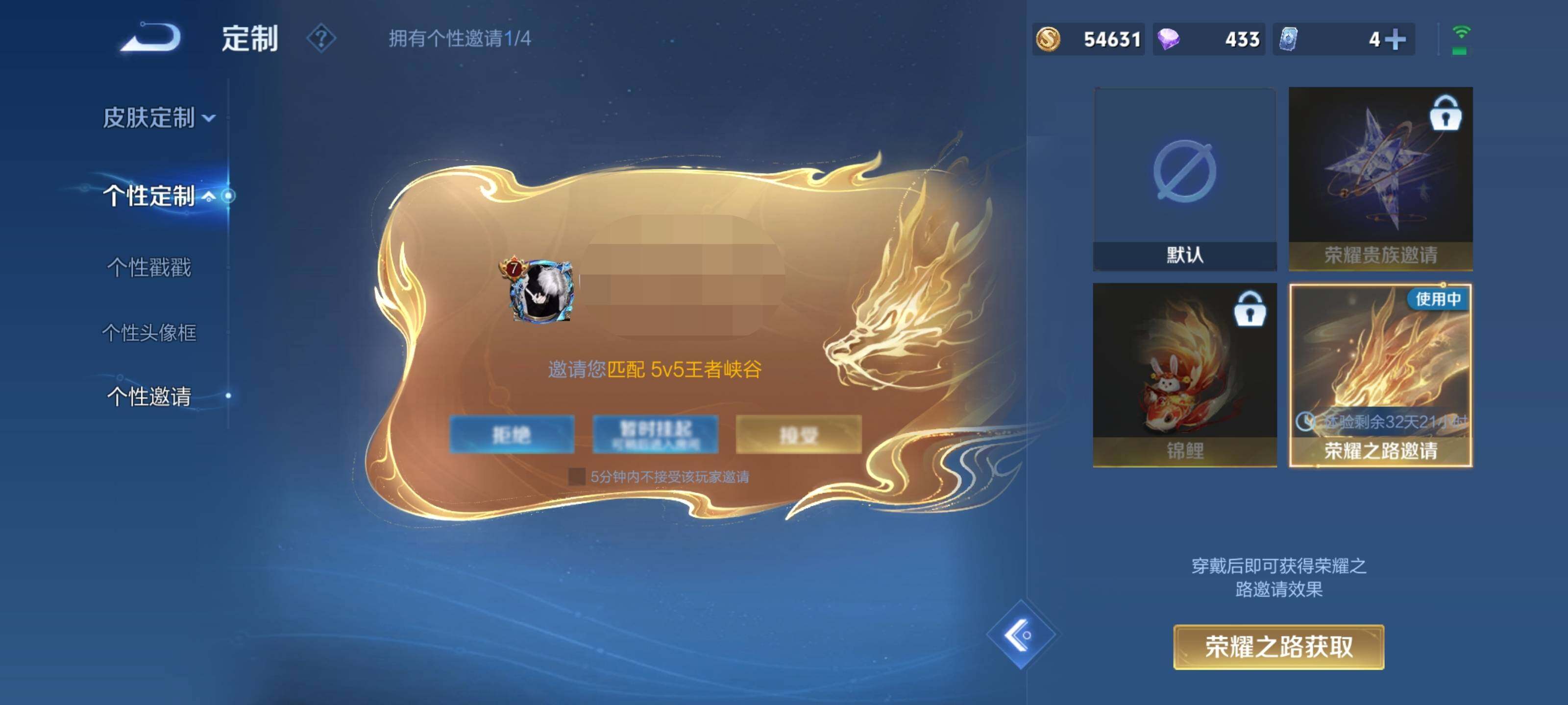 WZCMW3367246王者荣耀账号详情图20