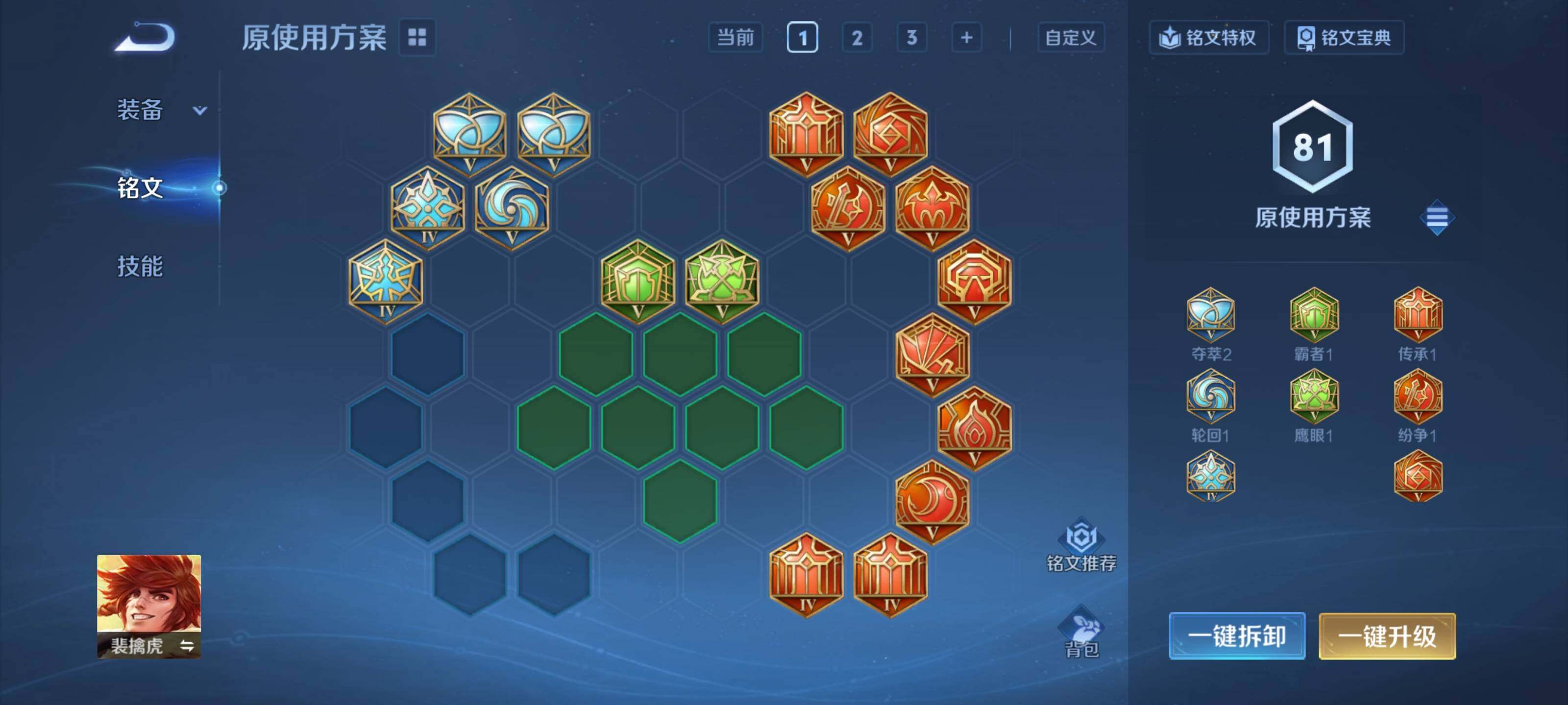 WZCMW3367246王者荣耀账号详情图21