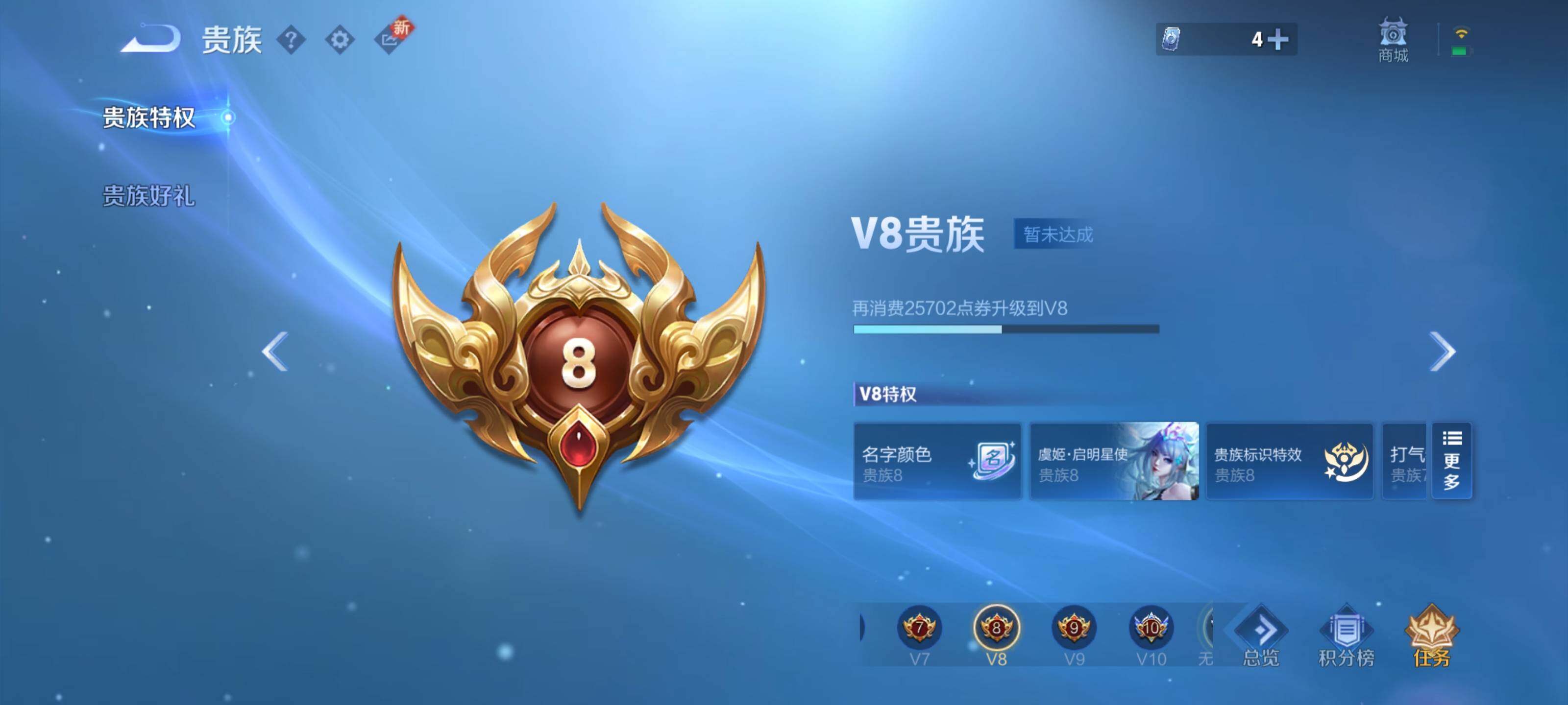 WZCMW3367246王者荣耀账号详情图23