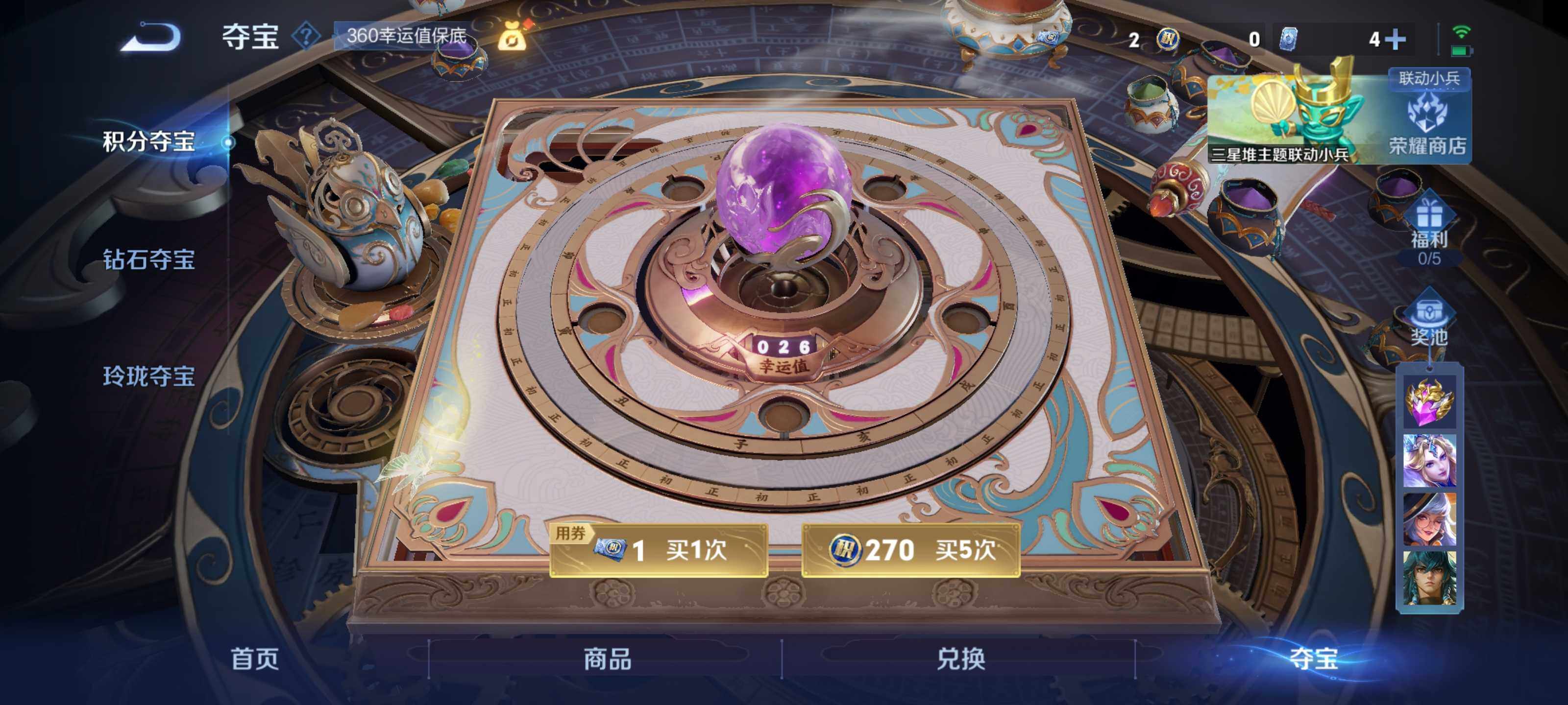 WZCMW3367246王者荣耀账号详情图24