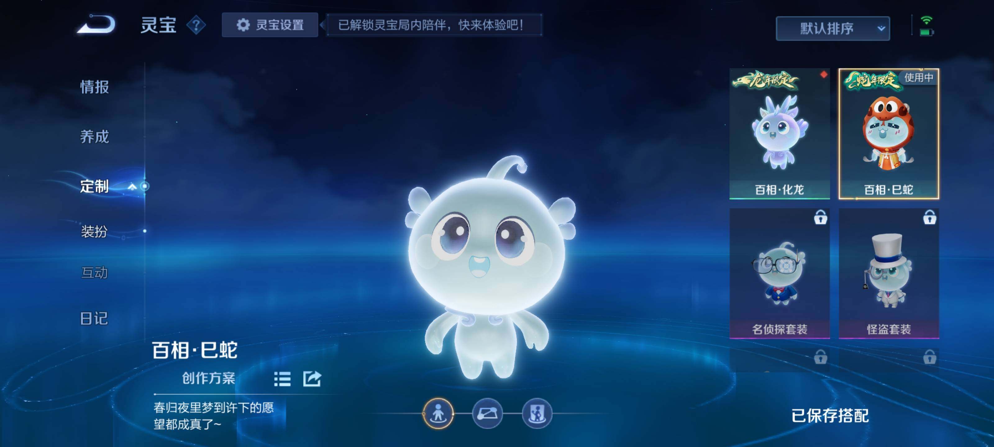 WZCMW3367246王者荣耀账号详情图25