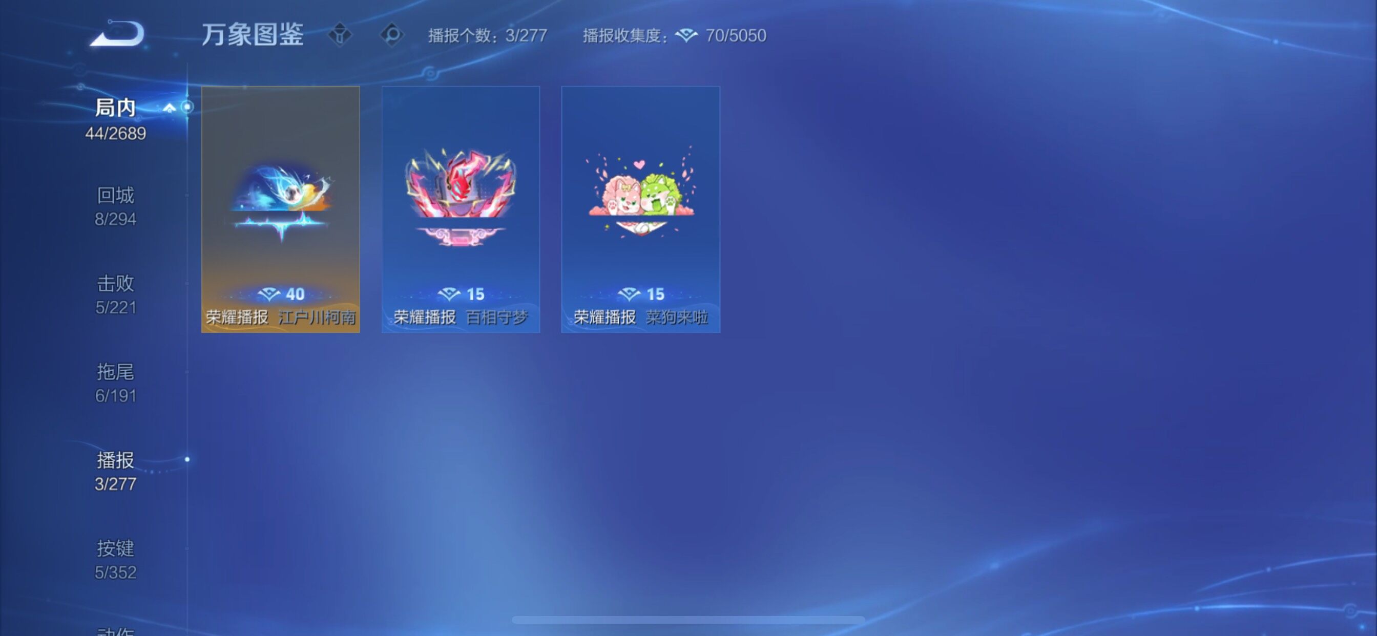 WZCMY3370381王者荣耀账号详情图12