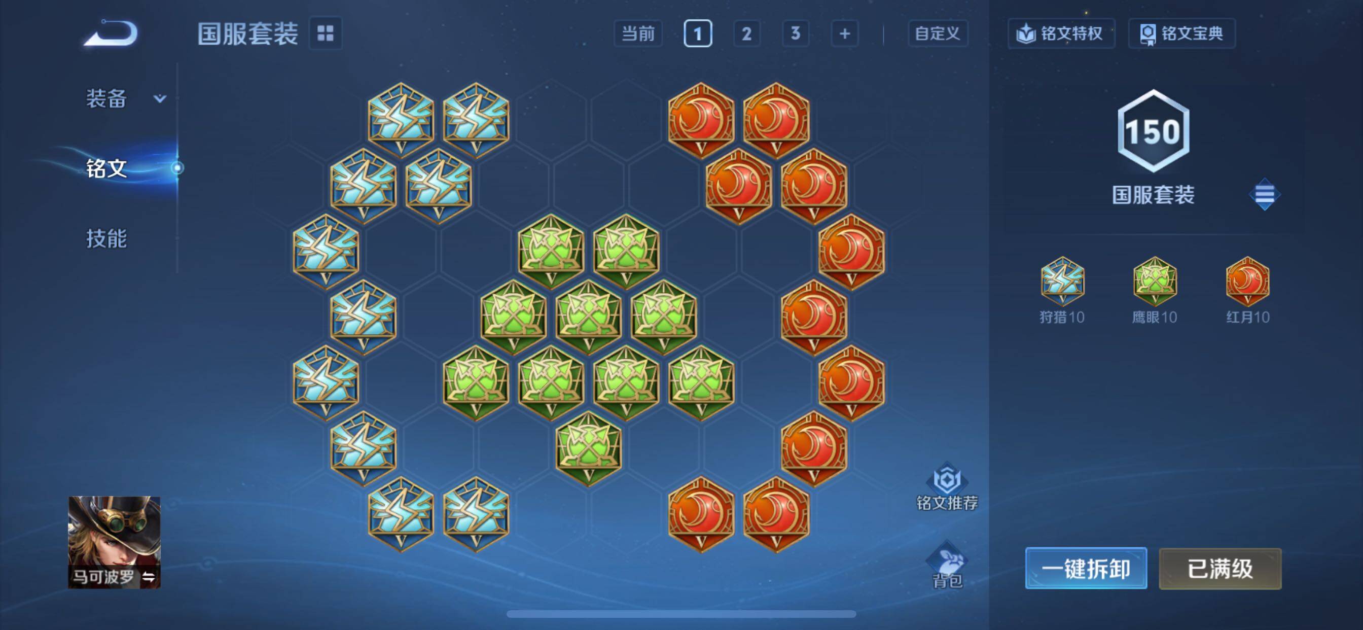 WZCMY3370381王者荣耀账号详情图14