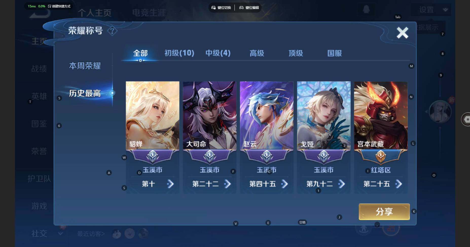 WZCMW3445751王者荣耀账号详情图3