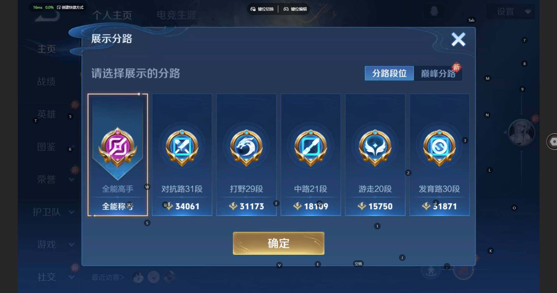 WZCMW3445751王者荣耀账号详情图4