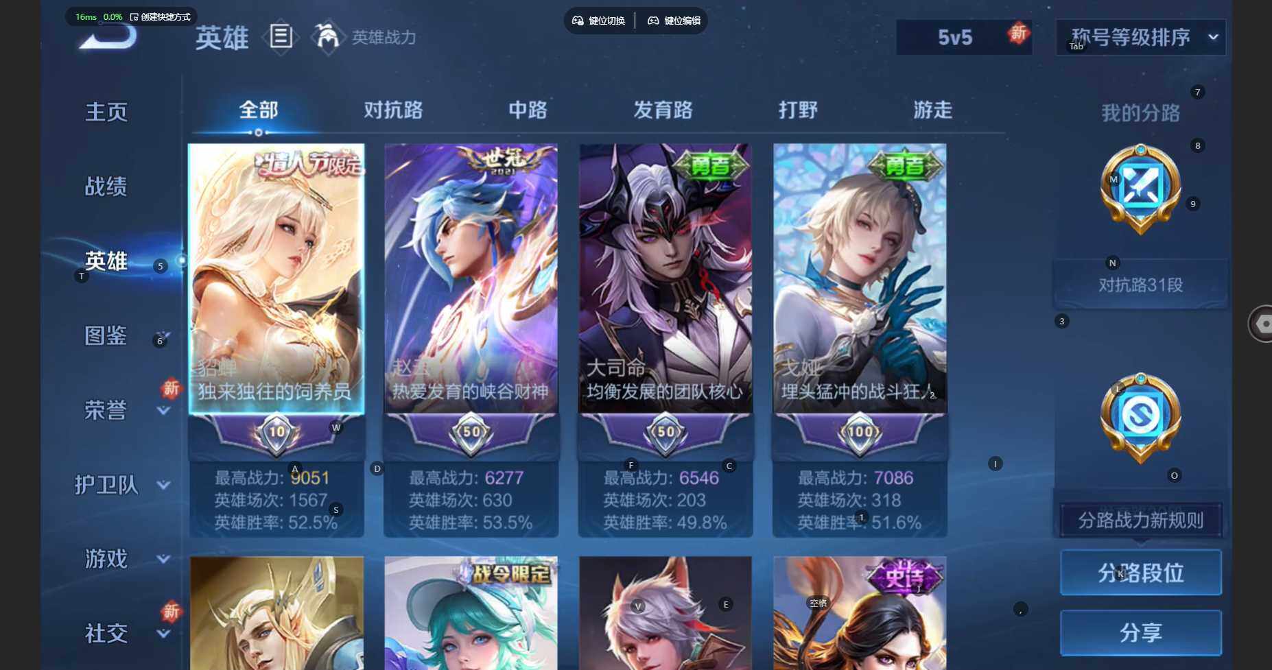 WZCMW3445751王者荣耀账号详情图5