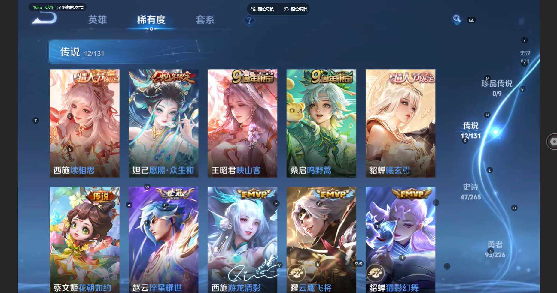 WZCMW3445751王者荣耀账号详情图7