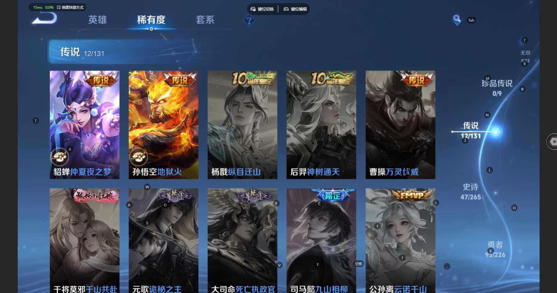 WZCMW3445751王者荣耀账号详情图8