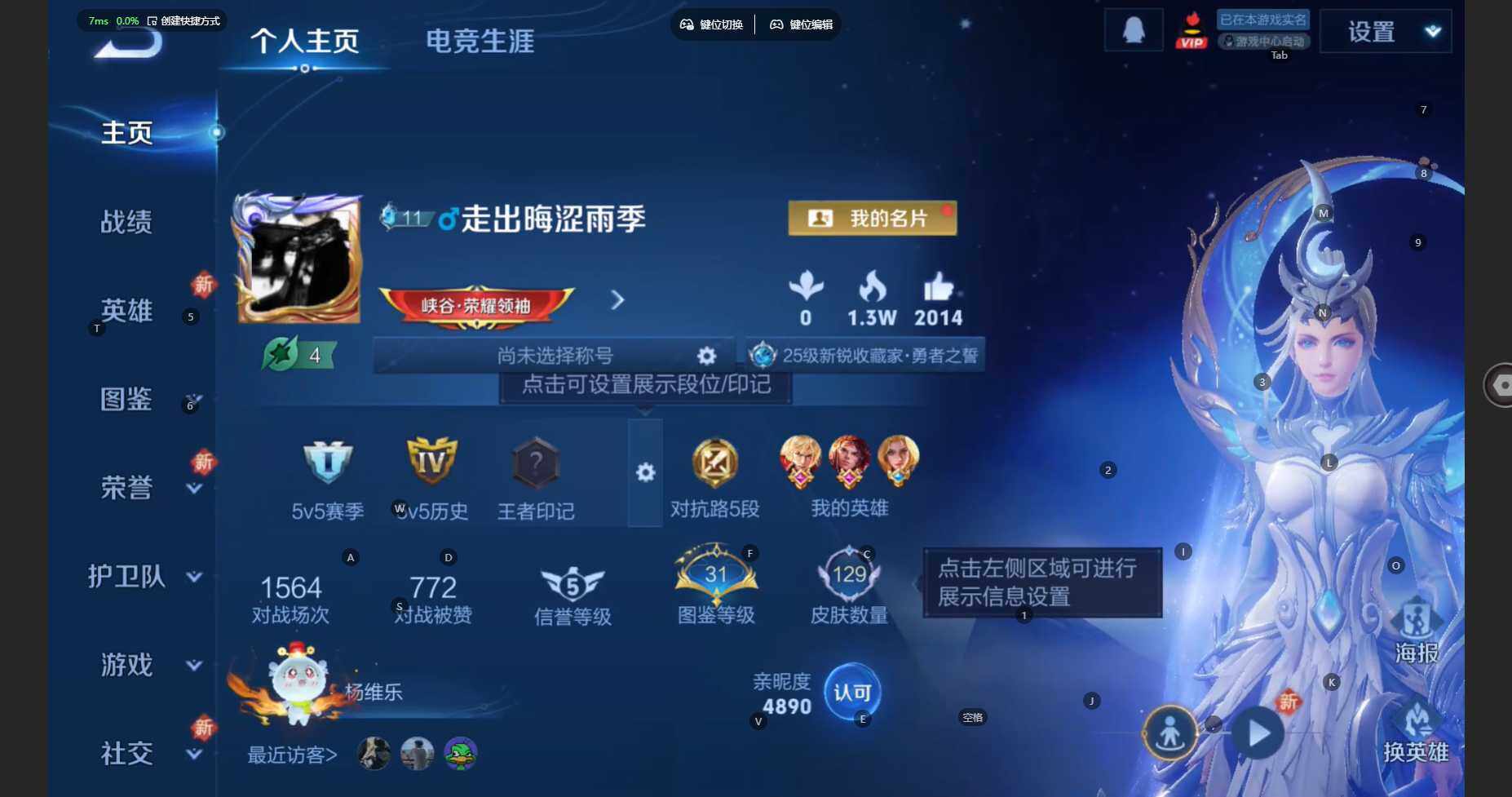 WZBSY3429672王者荣耀账号详情图2 WZBSY3429672王者荣耀账号详情图2