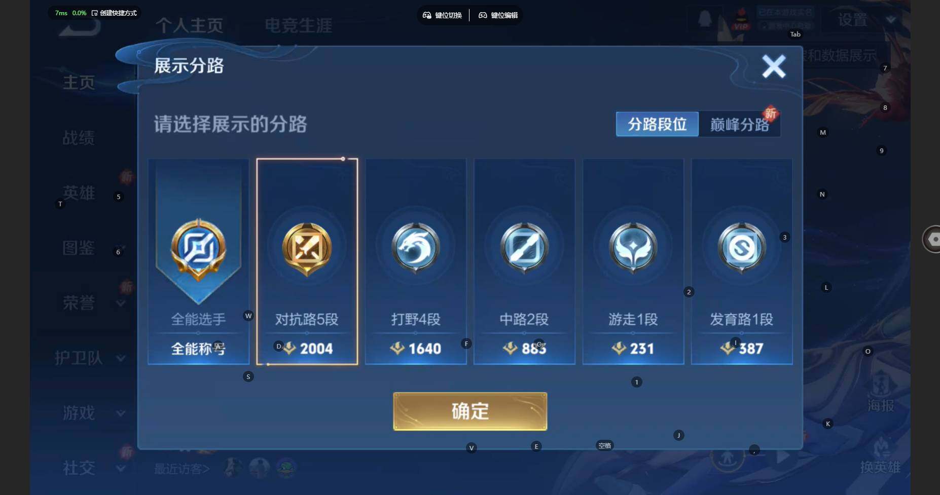 WZBSY3429672王者荣耀账号详情图3 WZBSY3429672王者荣耀账号详情图3