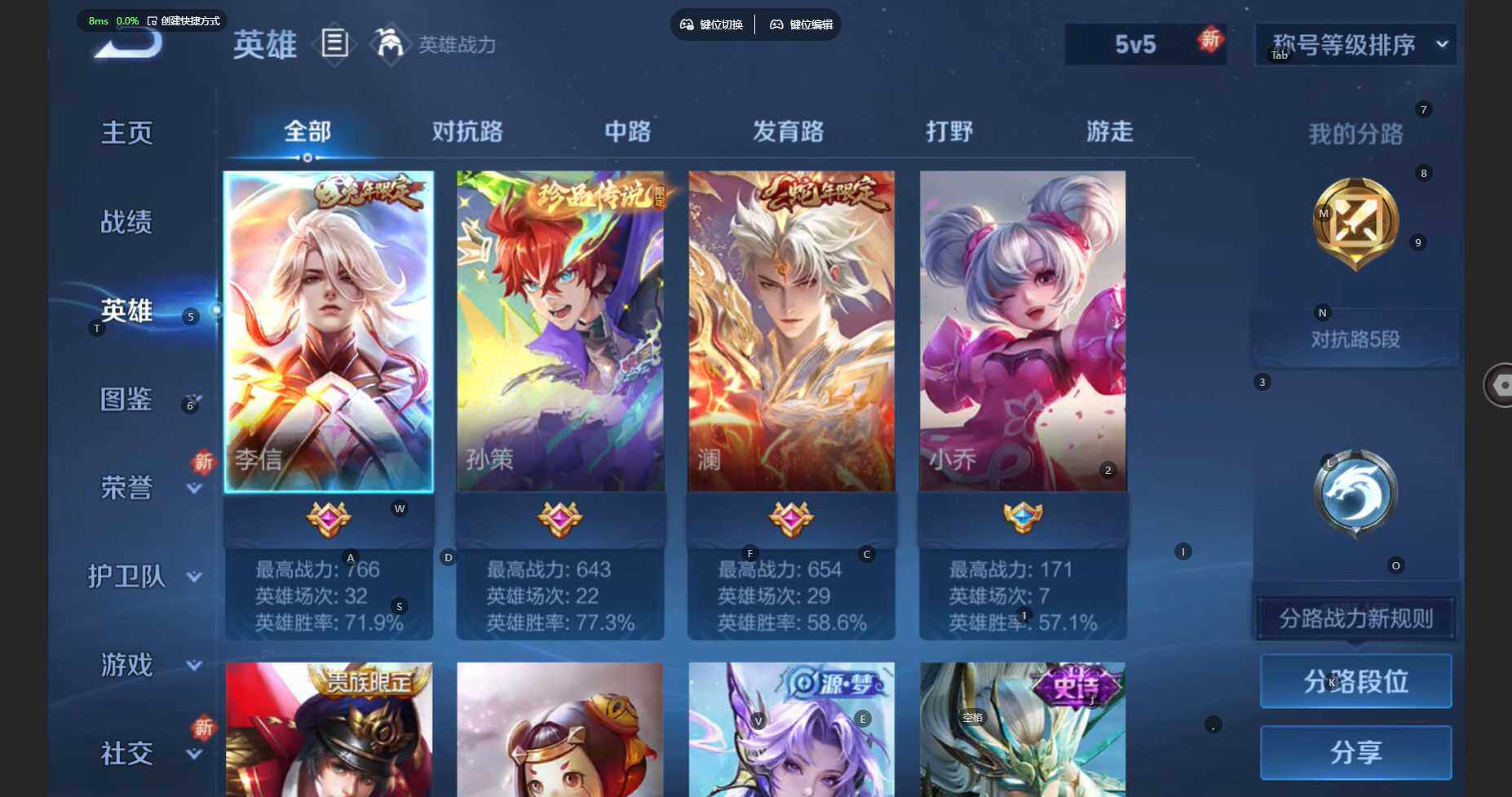 WZBSY3429672王者荣耀账号详情图4 WZBSY3429672王者荣耀账号详情图4