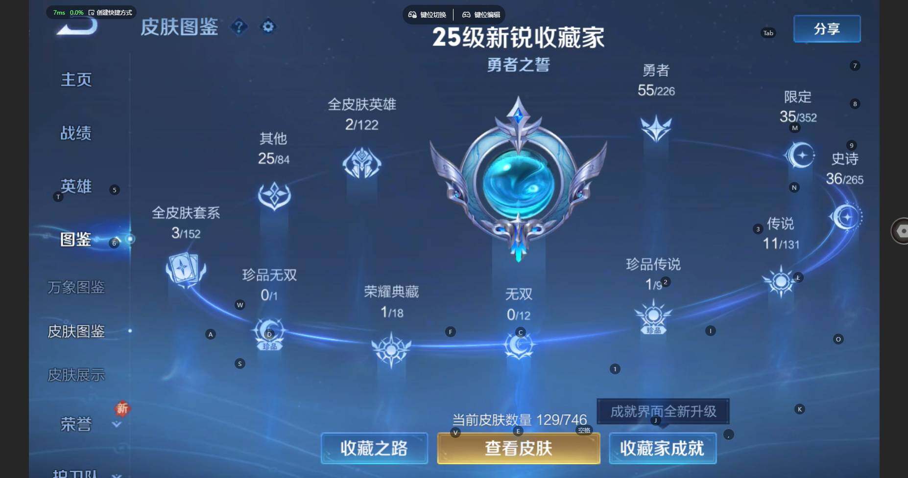 WZBSY3429672王者荣耀账号详情图5 WZBSY3429672王者荣耀账号详情图5