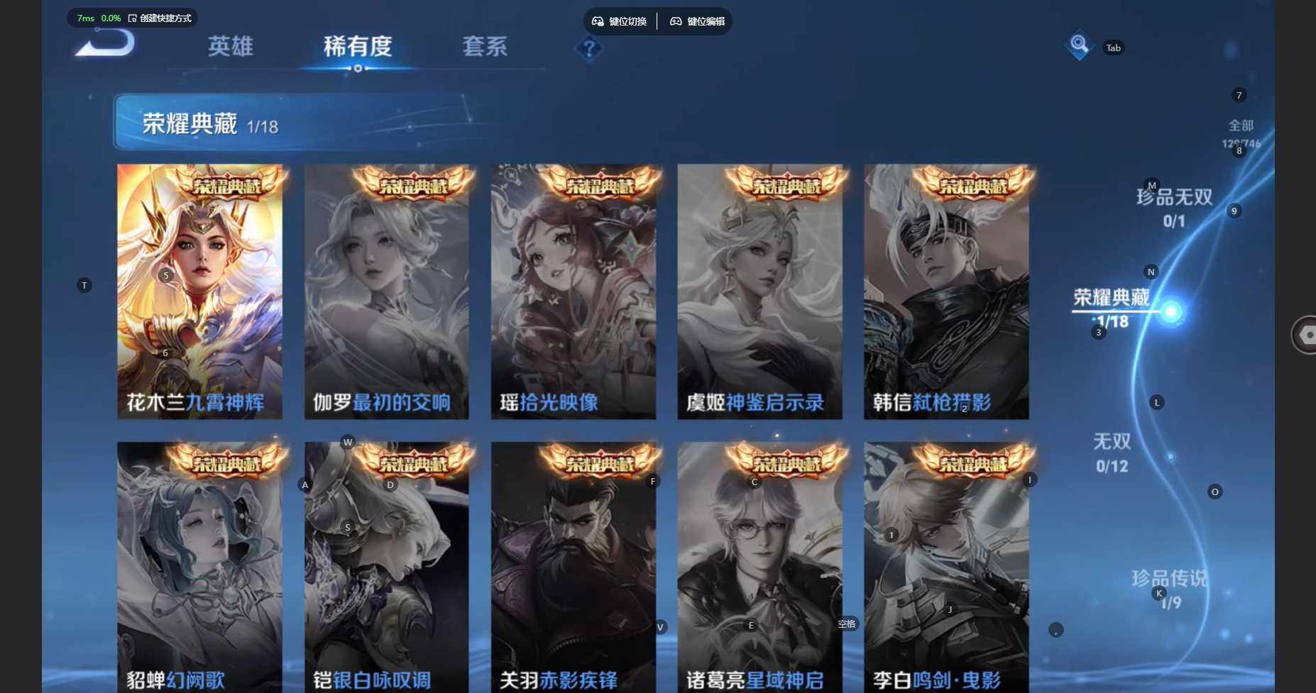 WZBSY3429672王者荣耀账号详情图6 WZBSY3429672王者荣耀账号详情图6