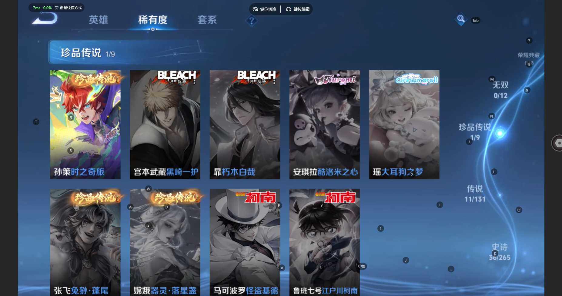 WZBSY3429672王者荣耀账号详情图7 WZBSY3429672王者荣耀账号详情图7