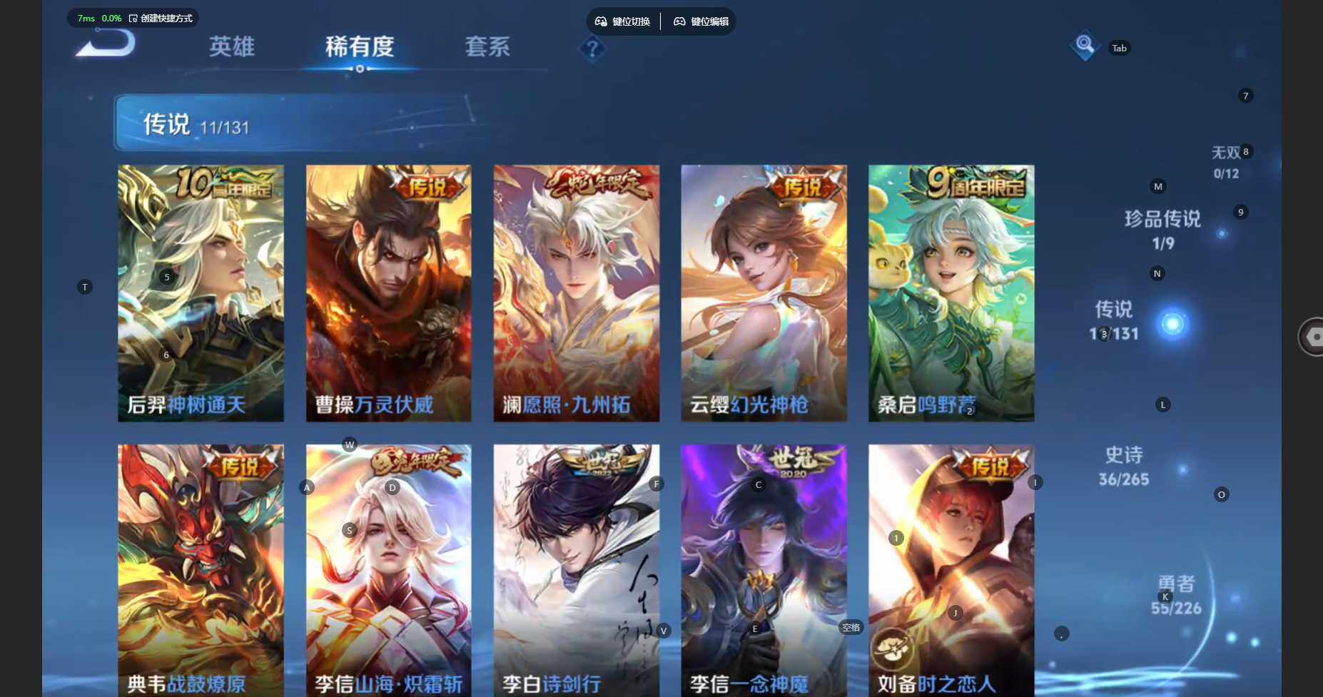 WZBSY3429672王者荣耀账号详情图8 WZBSY3429672王者荣耀账号详情图8