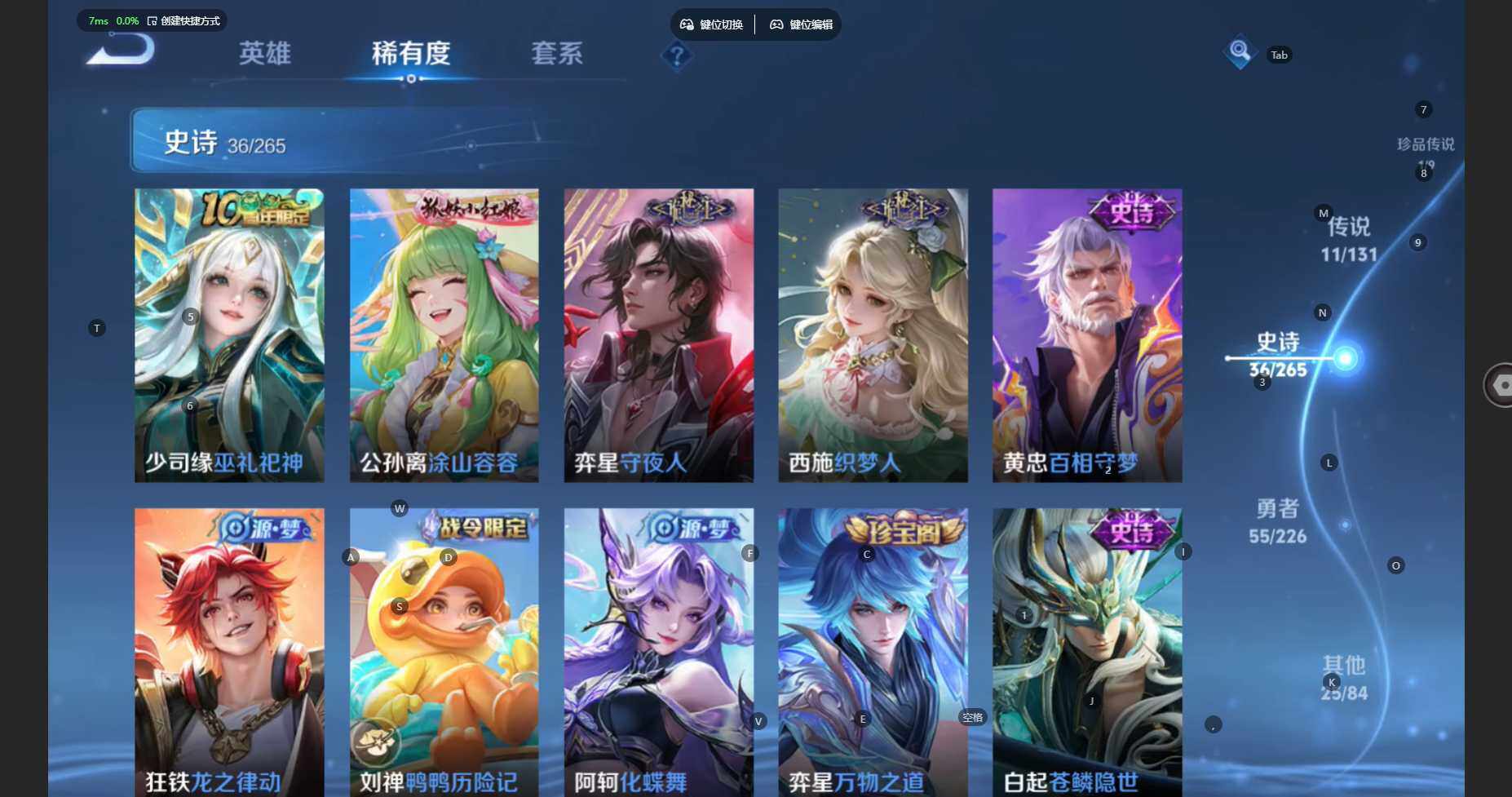 WZBSY3429672王者荣耀账号详情图10 WZBSY3429672王者荣耀账号详情图10