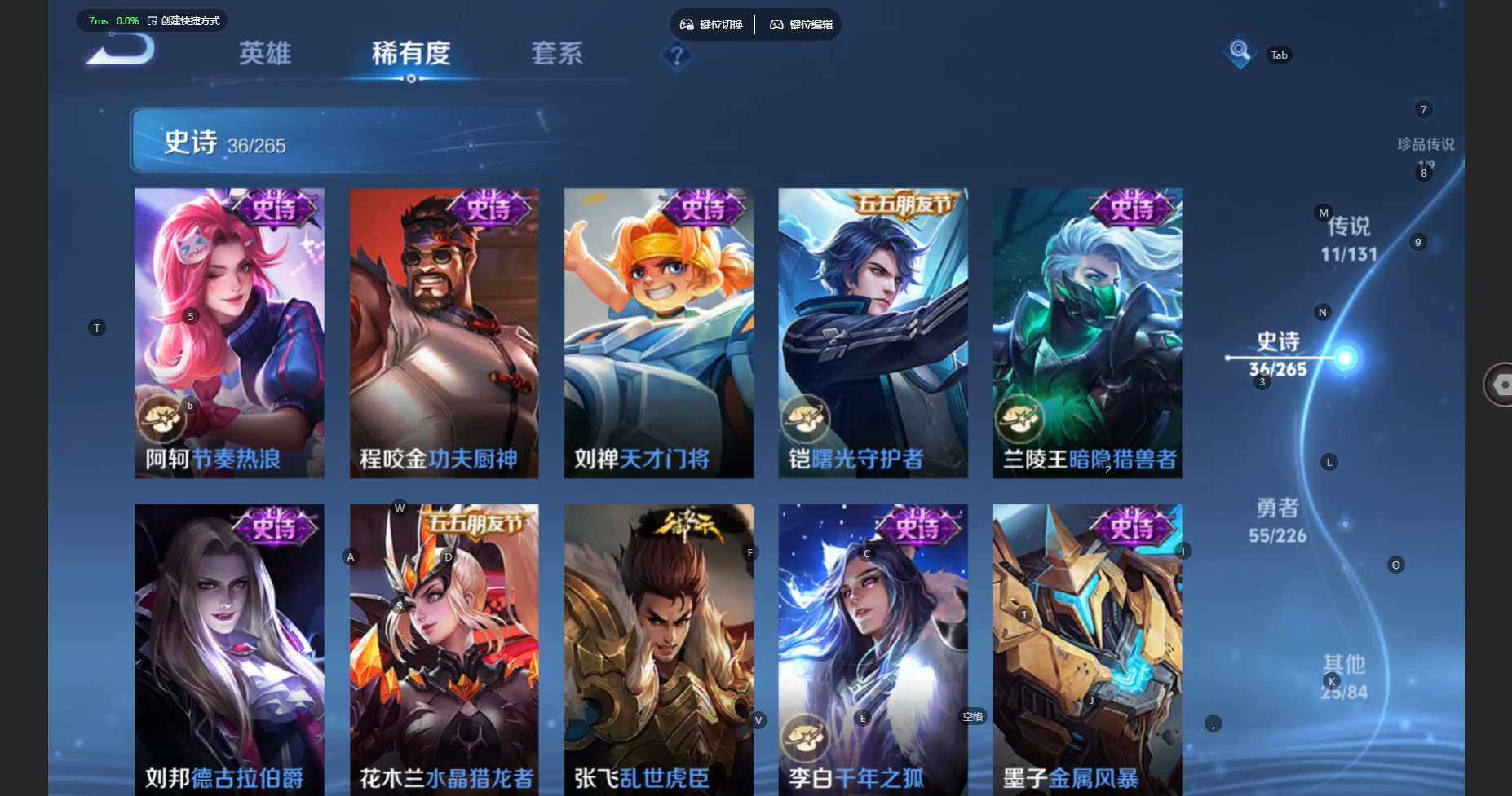 WZBSY3429672王者荣耀账号详情图12 WZBSY3429672王者荣耀账号详情图12