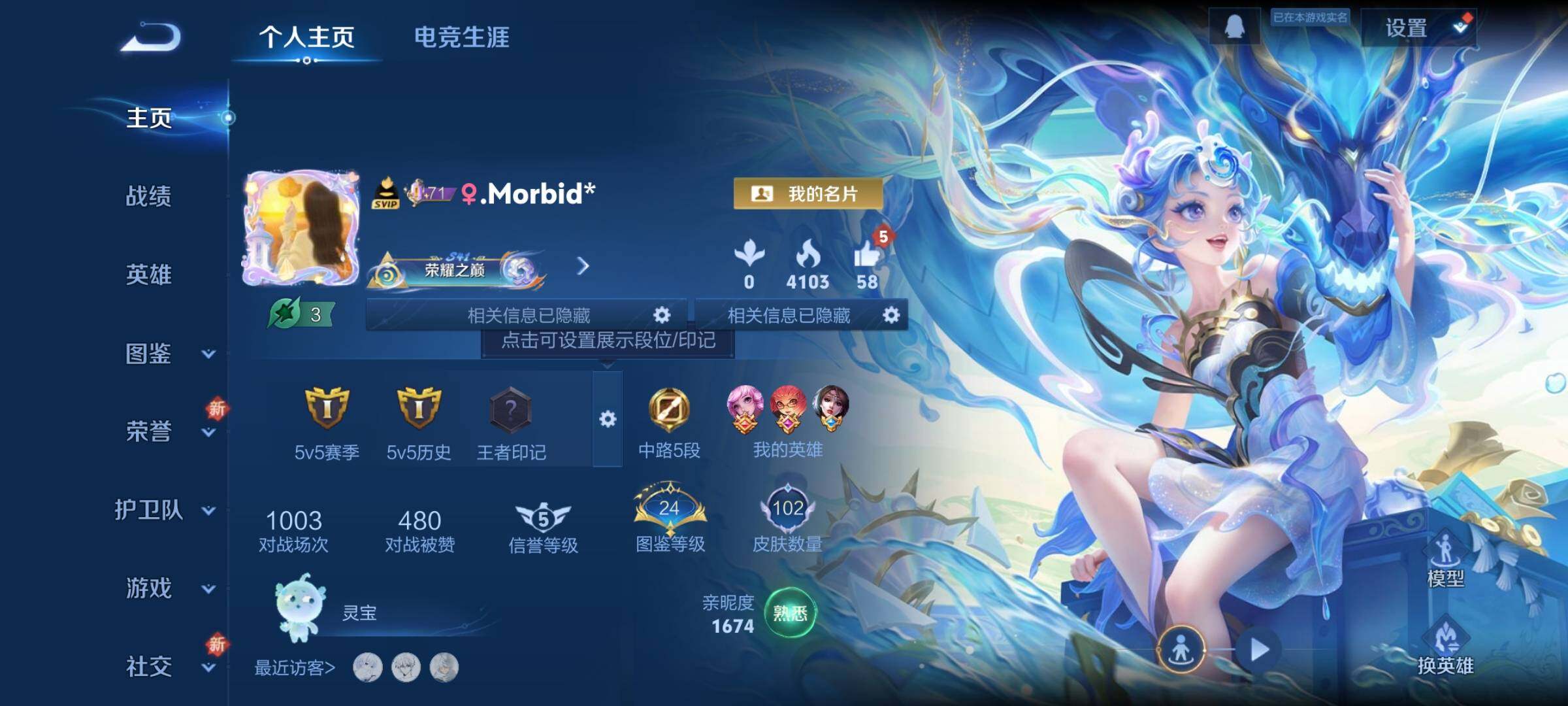 WZCMY3370474王者荣耀账号详情图2