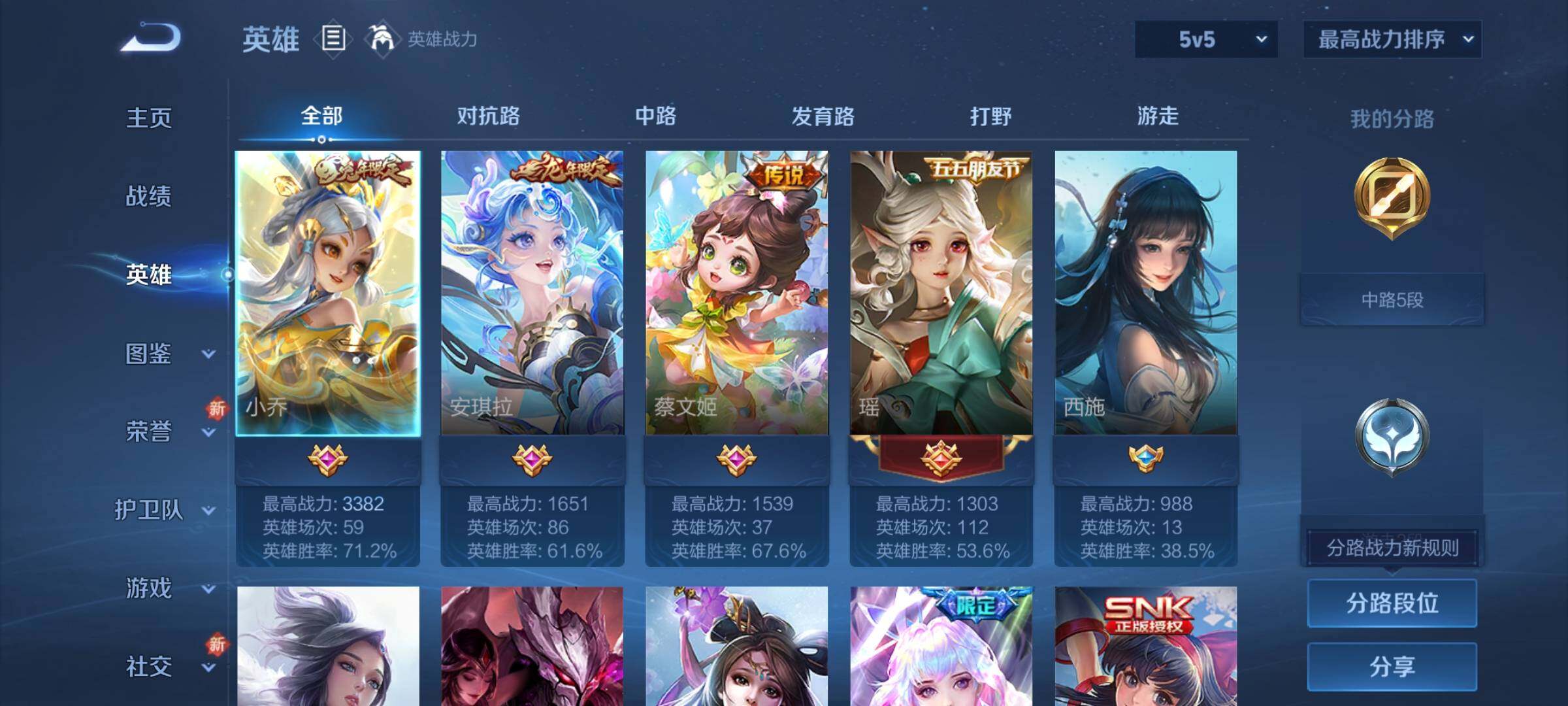 WZCMY3370474王者荣耀账号详情图3