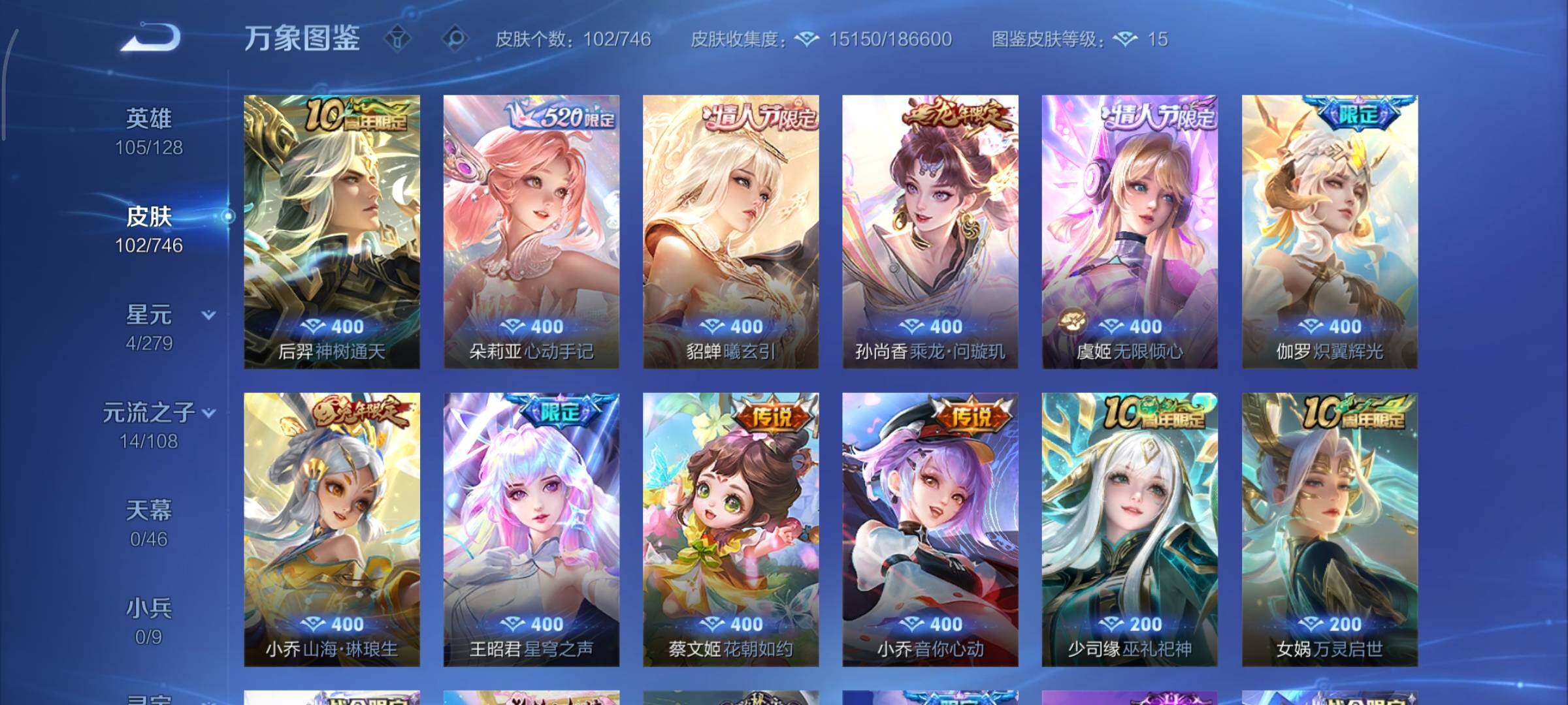 WZCMY3370474王者荣耀账号详情图6