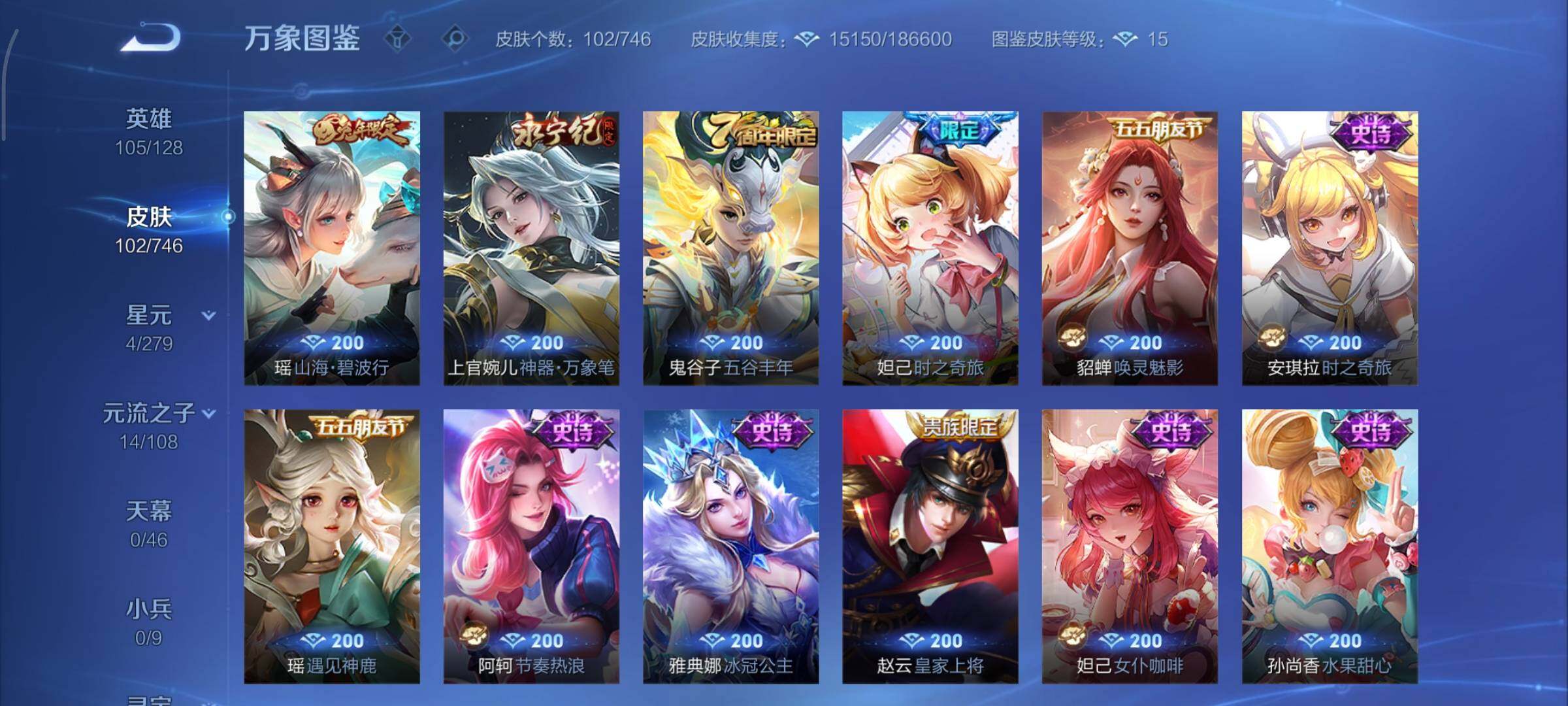 WZCMY3370474王者荣耀账号详情图7