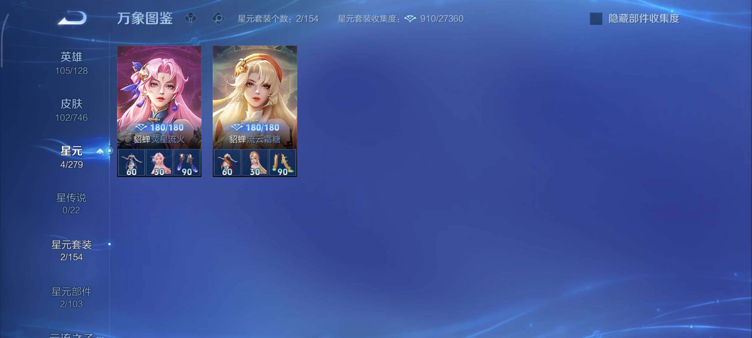 WZCMY3370474王者荣耀账号详情图8