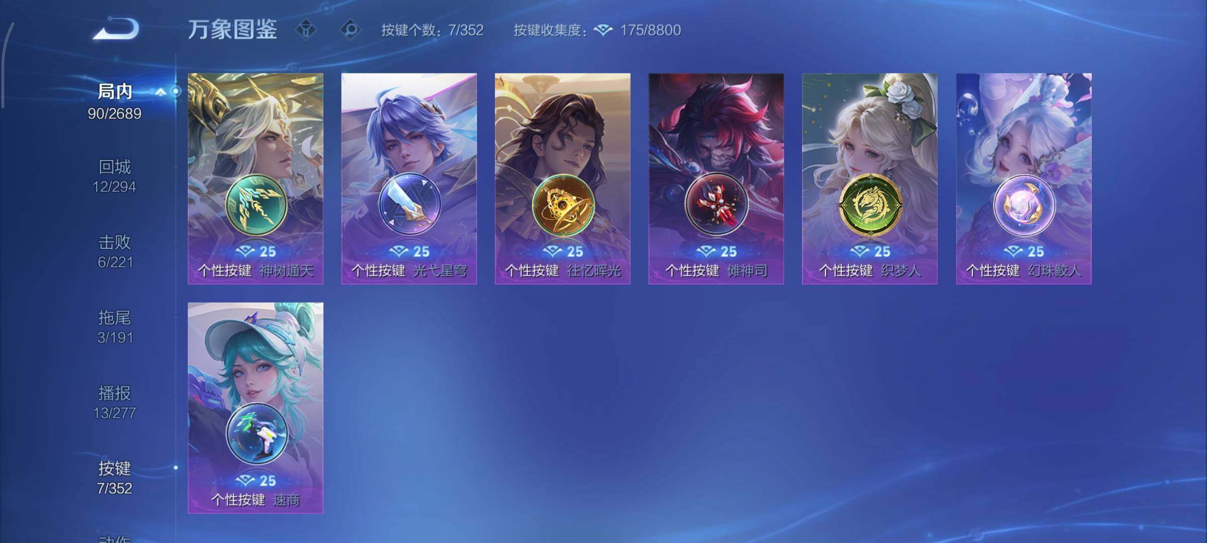 WZCMY3370474王者荣耀账号详情图9