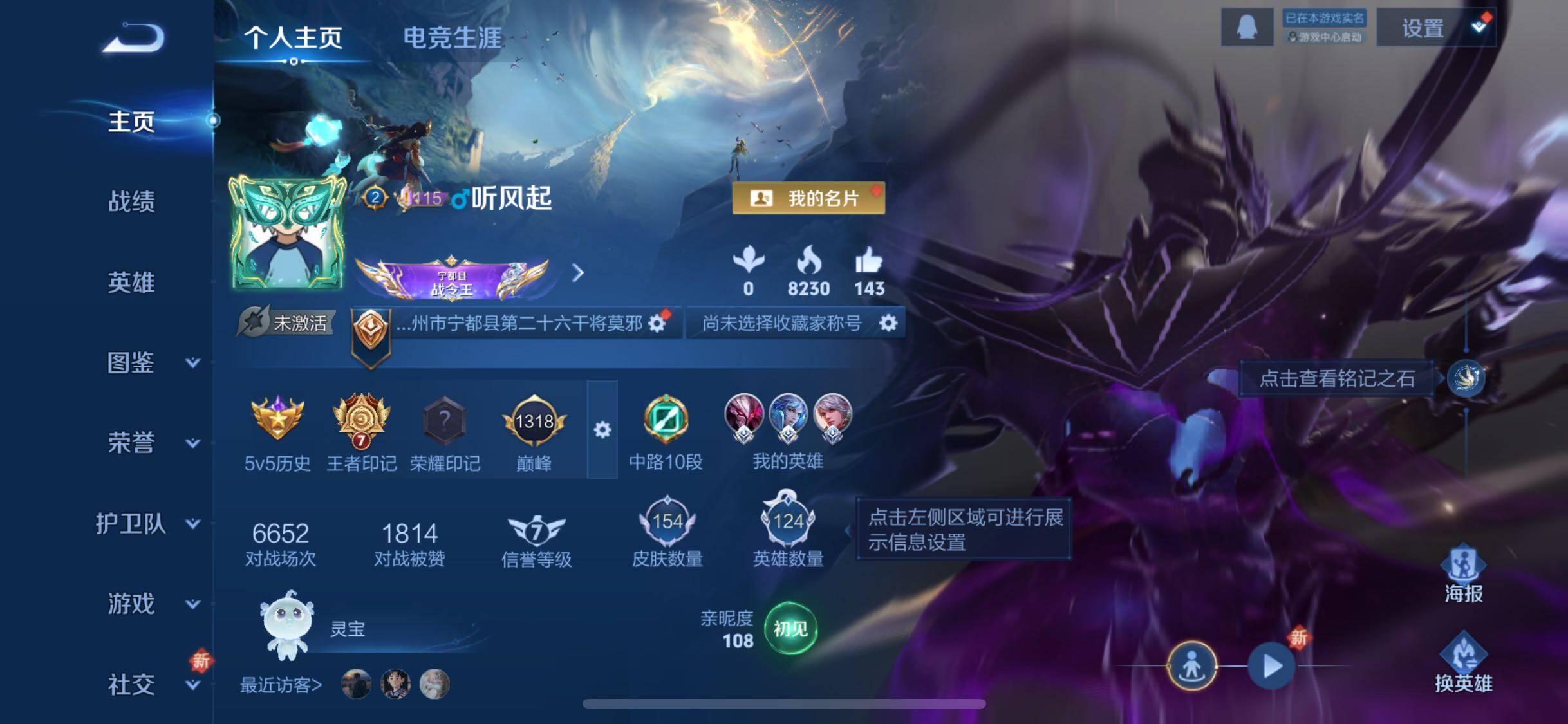 WZCMW3371526王者荣耀账号详情图2 WZCMW3371526王者荣耀账号详情图2