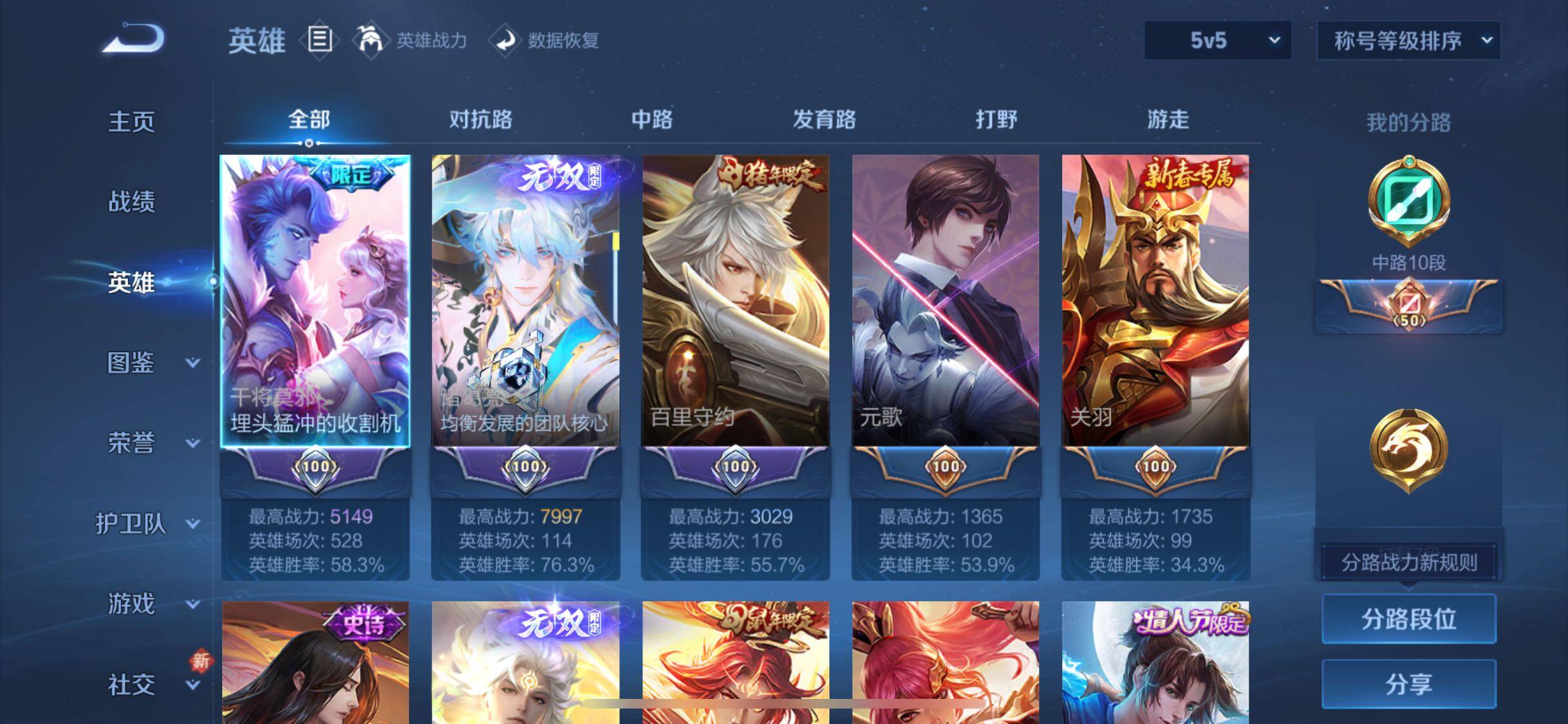 WZCMW3371526王者荣耀账号详情图3 WZCMW3371526王者荣耀账号详情图3