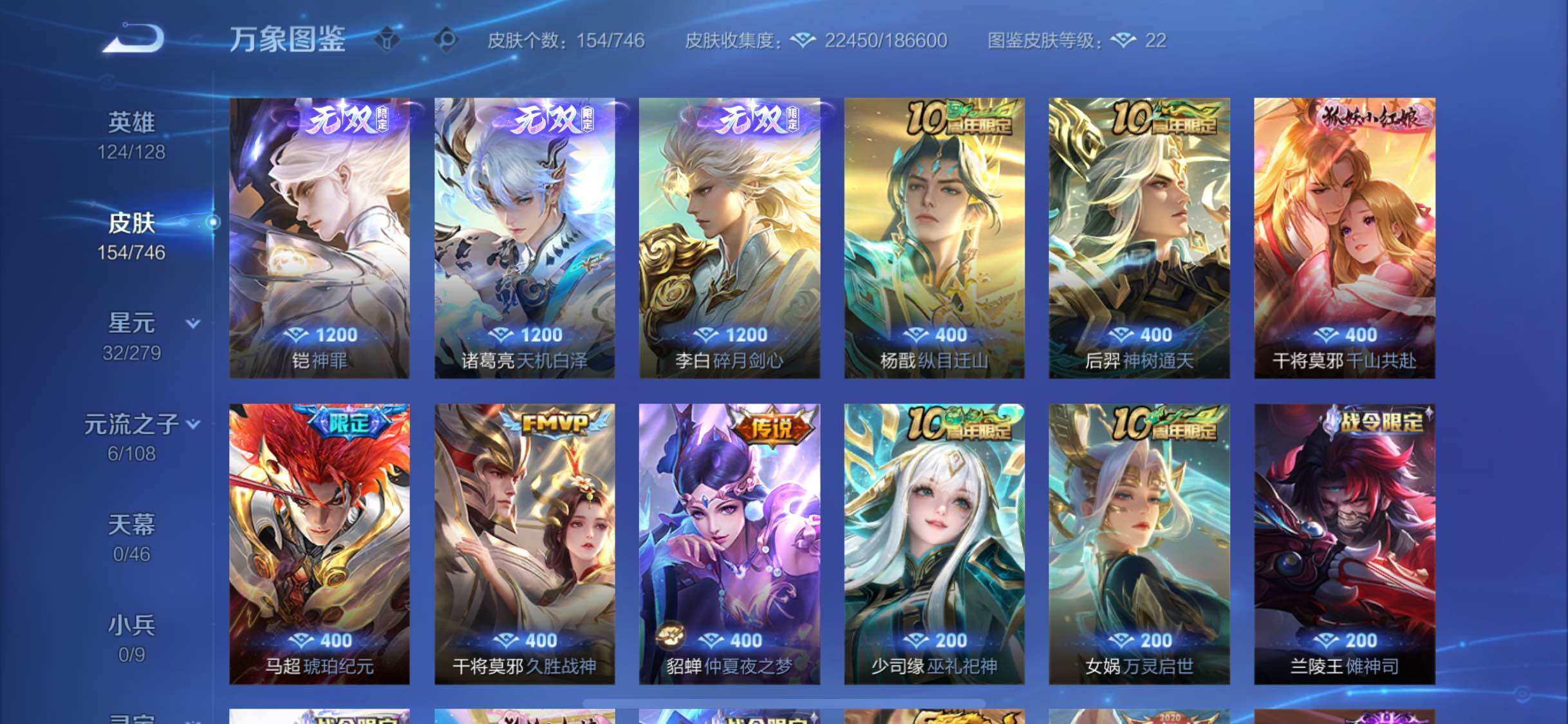 WZCMW3371526王者荣耀账号详情图6 WZCMW3371526王者荣耀账号详情图6