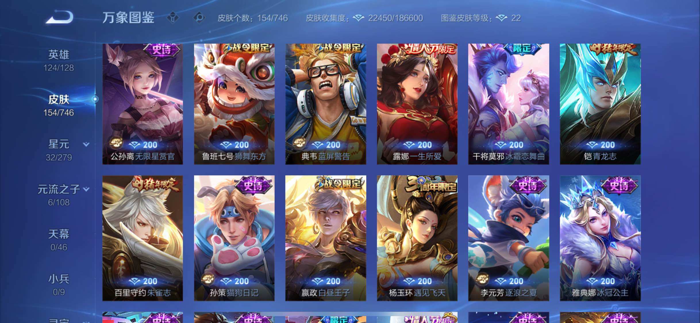 WZCMW3371526王者荣耀账号详情图8 WZCMW3371526王者荣耀账号详情图8