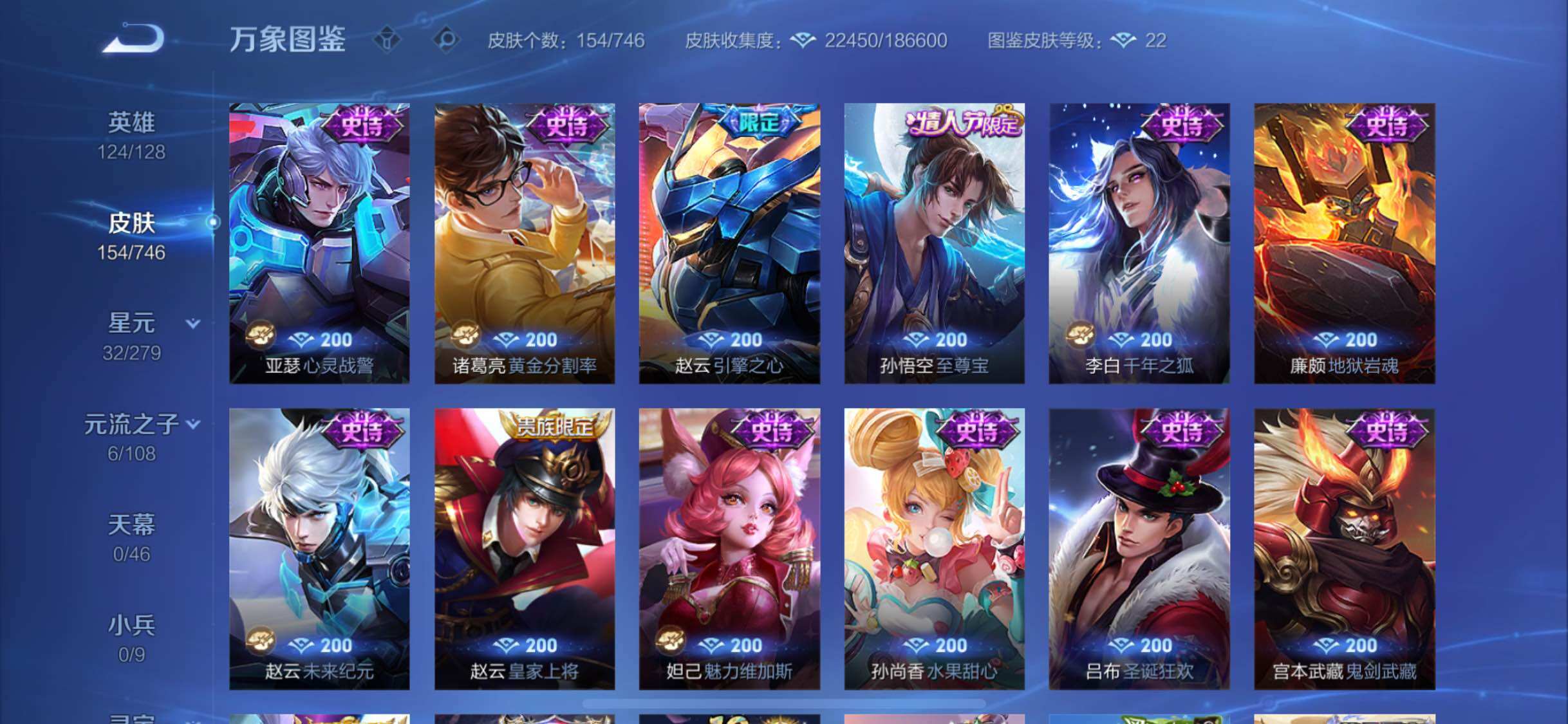 WZCMW3371526王者荣耀账号详情图9 WZCMW3371526王者荣耀账号详情图9