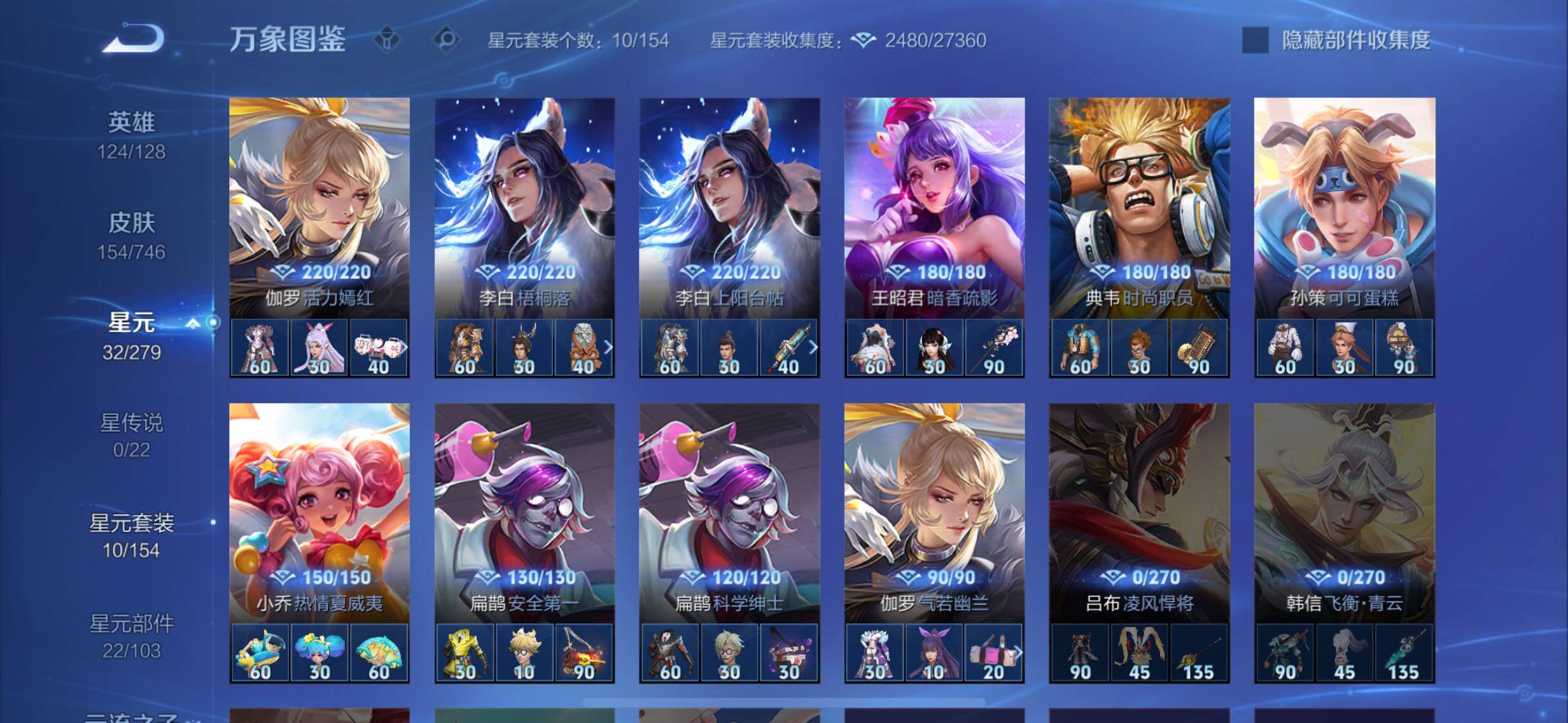 WZCMW3371526王者荣耀账号详情图10 WZCMW3371526王者荣耀账号详情图10