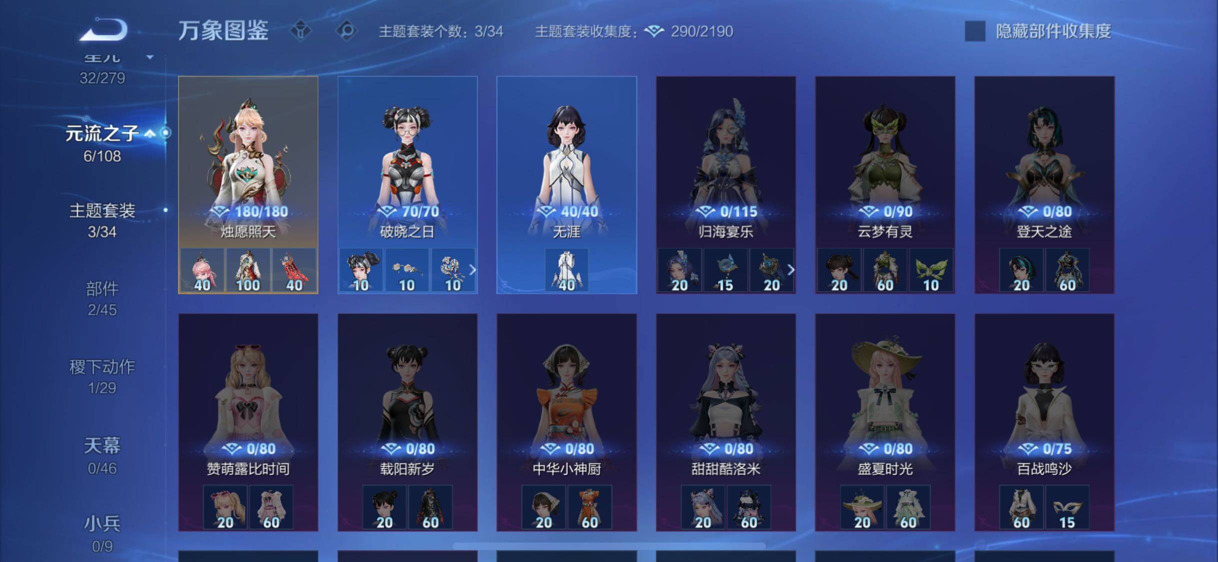 WZCMW3371526王者荣耀账号详情图11 WZCMW3371526王者荣耀账号详情图11