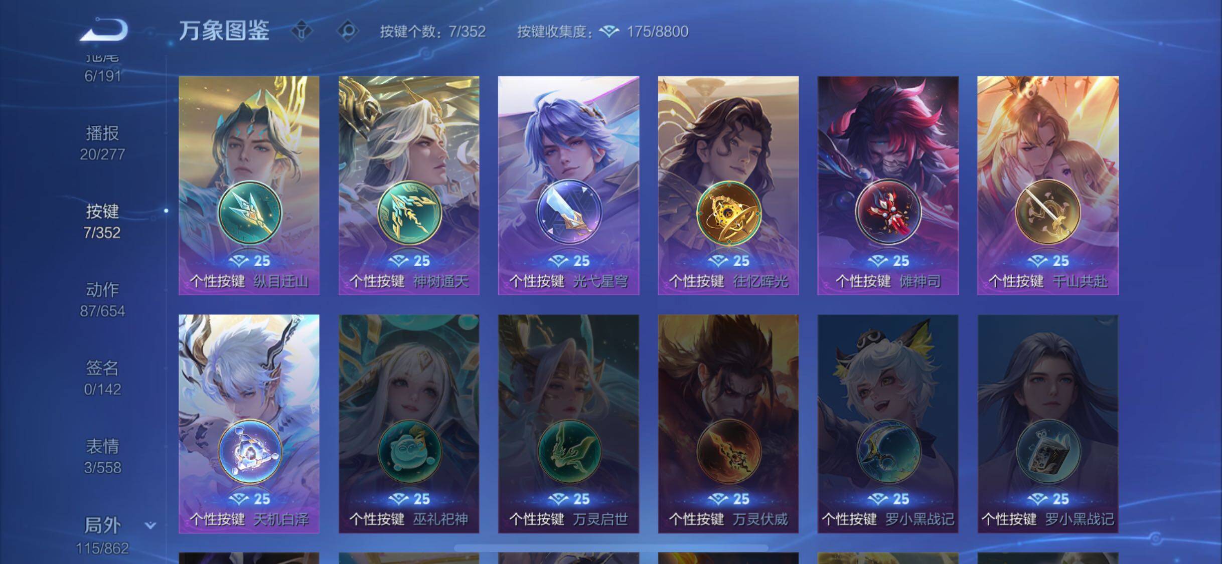 WZCMW3371526王者荣耀账号详情图12 WZCMW3371526王者荣耀账号详情图12