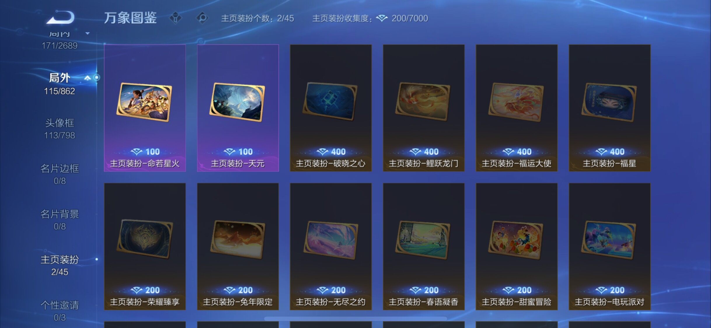 WZCMW3371526王者荣耀账号详情图13 WZCMW3371526王者荣耀账号详情图13