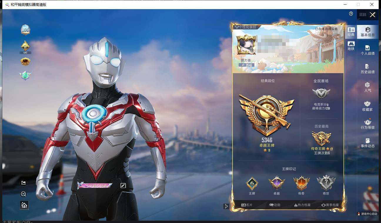 和平精英账号安卓QQ1载具-449套装-131枪皮-[]时装数: 111 载具数: 1 枪械数: 131 战备数: 91