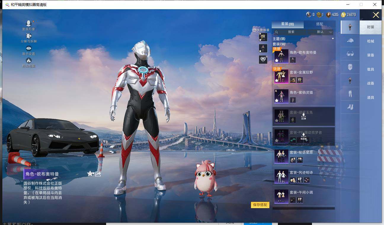 HPQM3398239和平精英账号详情图6 HPQM3398239和平精英账号详情图6