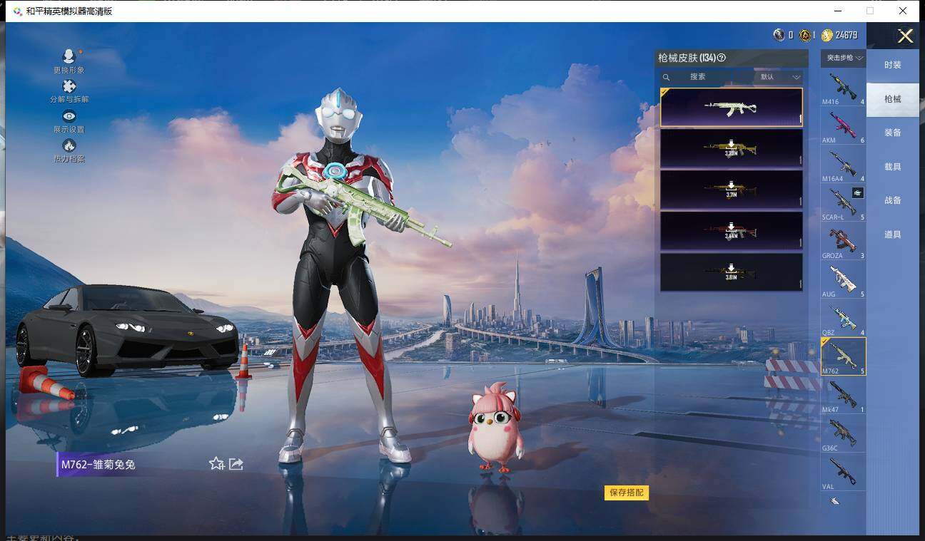 HPQM3398239和平精英账号详情图7 HPQM3398239和平精英账号详情图7