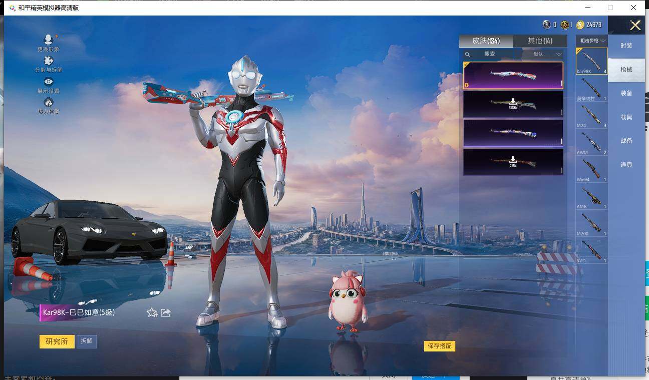 HPQM3398239和平精英账号详情图8 HPQM3398239和平精英账号详情图8