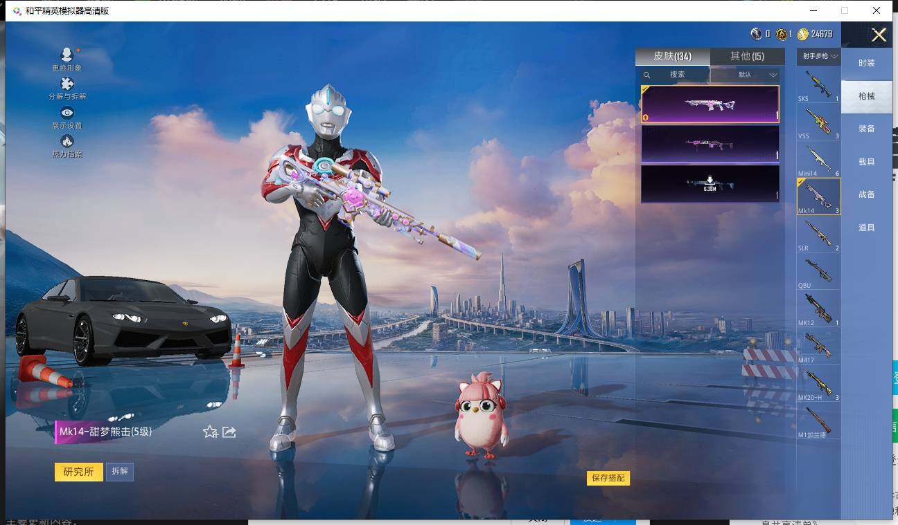 HPQM3398239和平精英账号详情图9 HPQM3398239和平精英账号详情图9