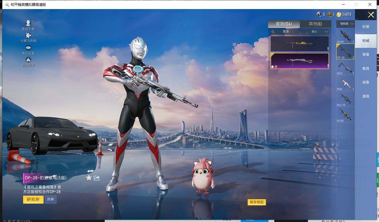 HPQM3398239和平精英账号详情图10 HPQM3398239和平精英账号详情图10