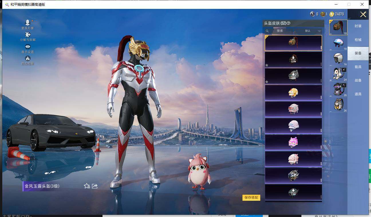 HPQM3398239和平精英账号详情图11 HPQM3398239和平精英账号详情图11