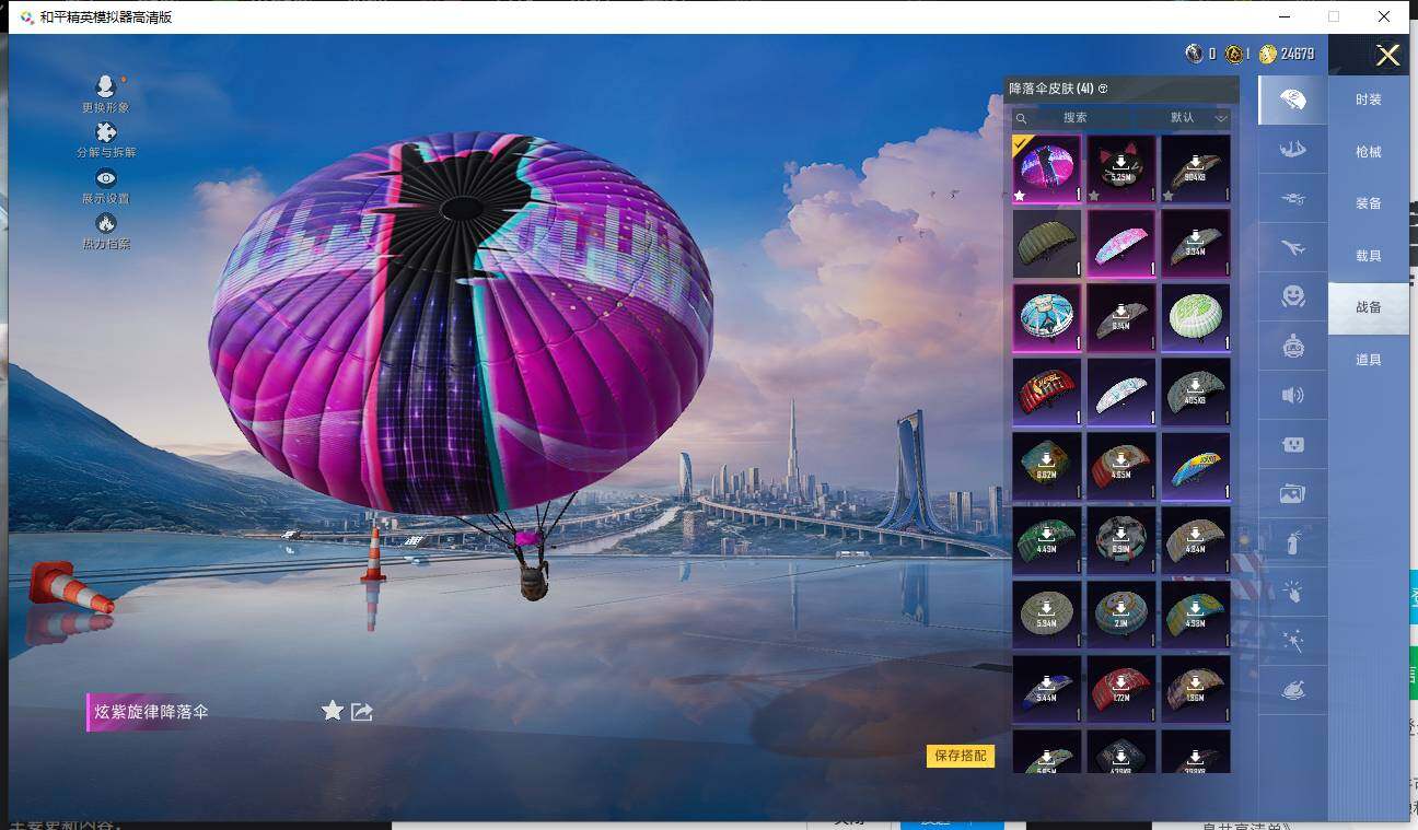 HPQM3398239和平精英账号详情图14 HPQM3398239和平精英账号详情图14