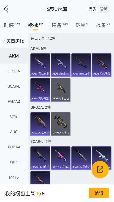 HPQM3398239和平精英账号详情图22 HPQM3398239和平精英账号详情图22