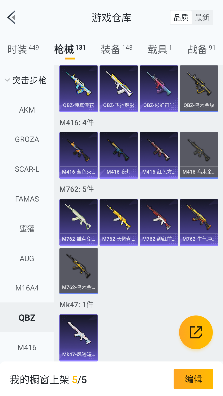 HPQM3398239和平精英账号详情图23 HPQM3398239和平精英账号详情图23