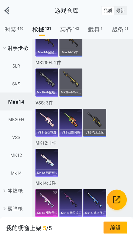 HPQM3398239和平精英账号详情图25 HPQM3398239和平精英账号详情图25