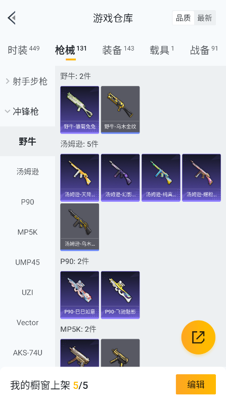 HPQM3398239和平精英账号详情图26 HPQM3398239和平精英账号详情图26