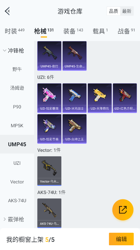 HPQM3398239和平精英账号详情图27 HPQM3398239和平精英账号详情图27