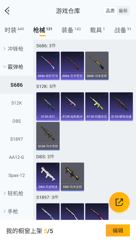 HPQM3398239和平精英账号详情图28 HPQM3398239和平精英账号详情图28